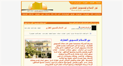Desktop Screenshot of akaratalharam.com