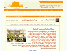 Tablet Screenshot of akaratalharam.com